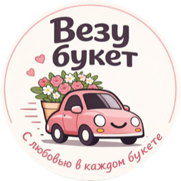 Везу букет
